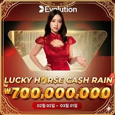 Lucky Horse Cash Rain 프로모션