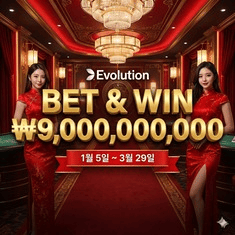 그랜드 프로스페리티